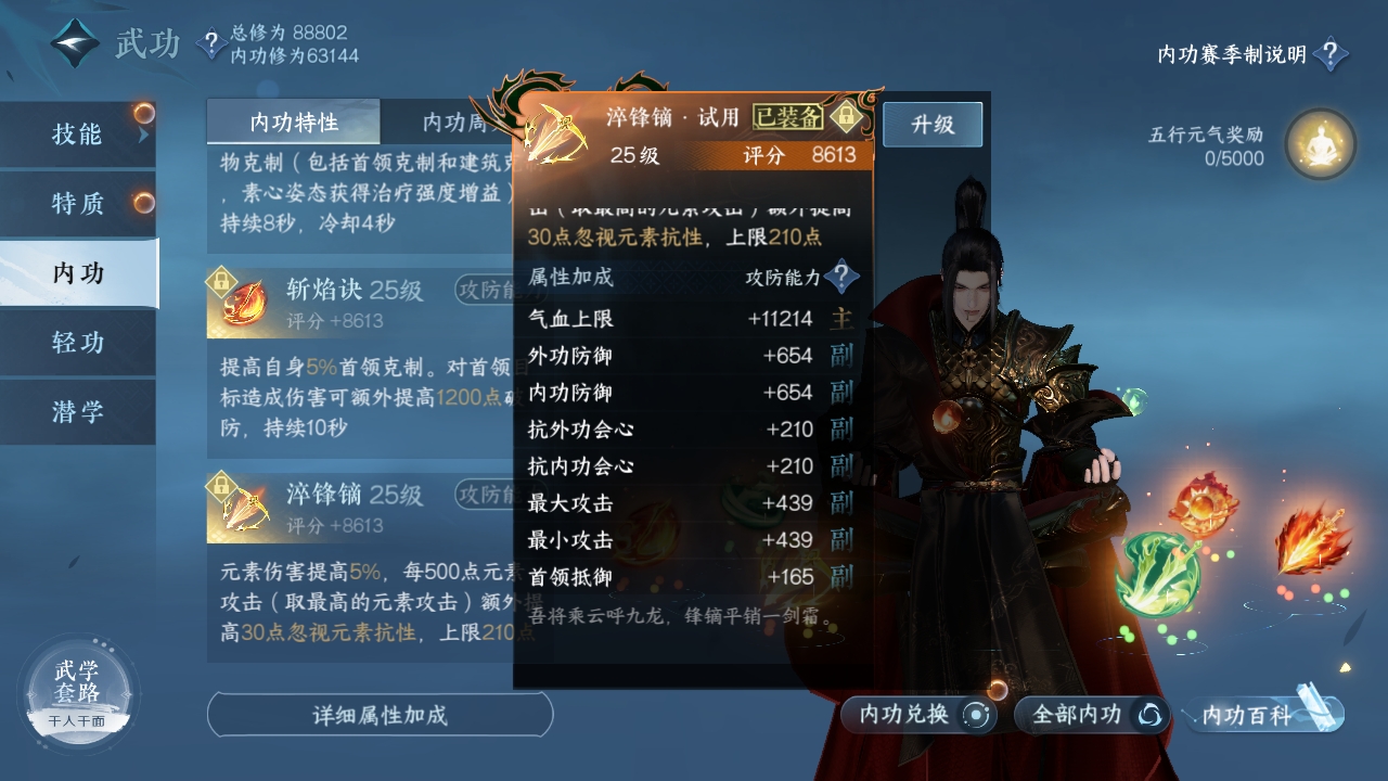 NSHXL311049逆水寒手游账号详情图21 NSHXL311049逆水寒手游账号详情图21