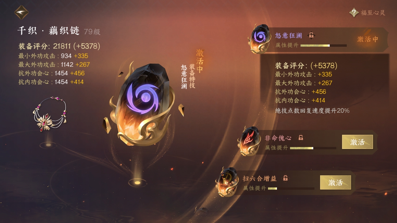 NSHXL311049逆水寒手游账号详情图18 NSHXL311049逆水寒手游账号详情图18