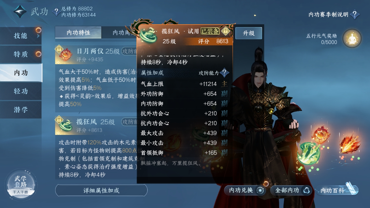 NSHXL311049逆水寒手游账号详情图26 NSHXL311049逆水寒手游账号详情图26