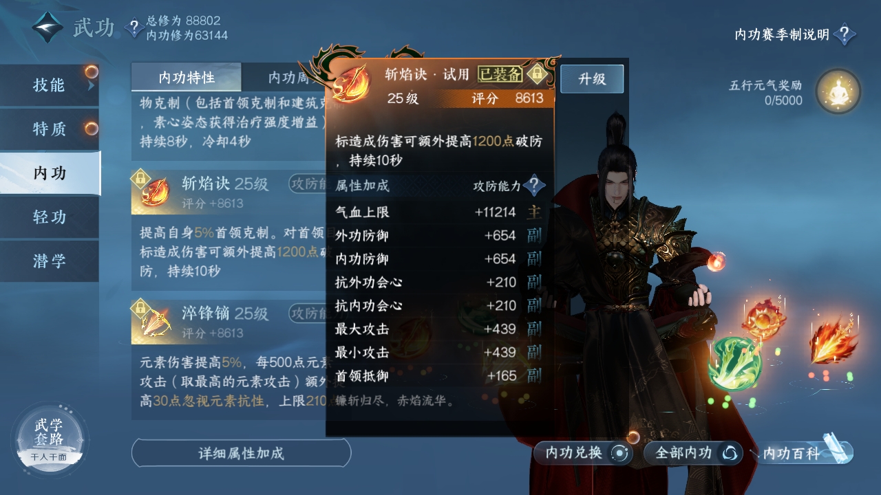 NSHXL311049逆水寒手游账号详情图24 NSHXL311049逆水寒手游账号详情图24
