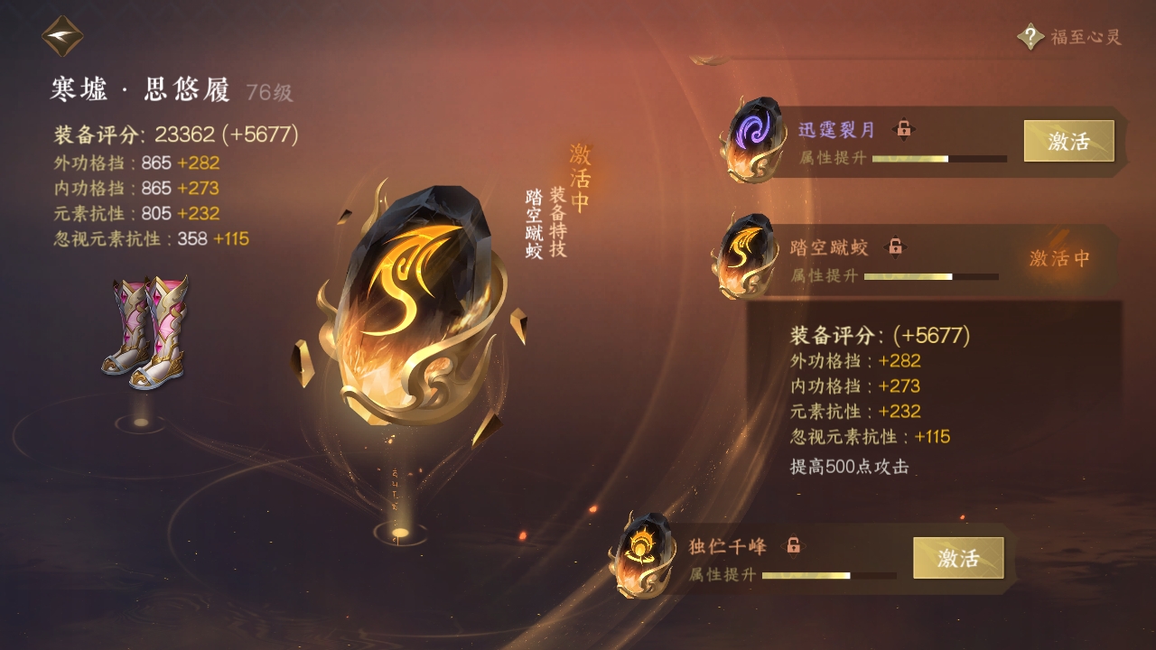NSHXL311049逆水寒手游账号详情图19 NSHXL311049逆水寒手游账号详情图19