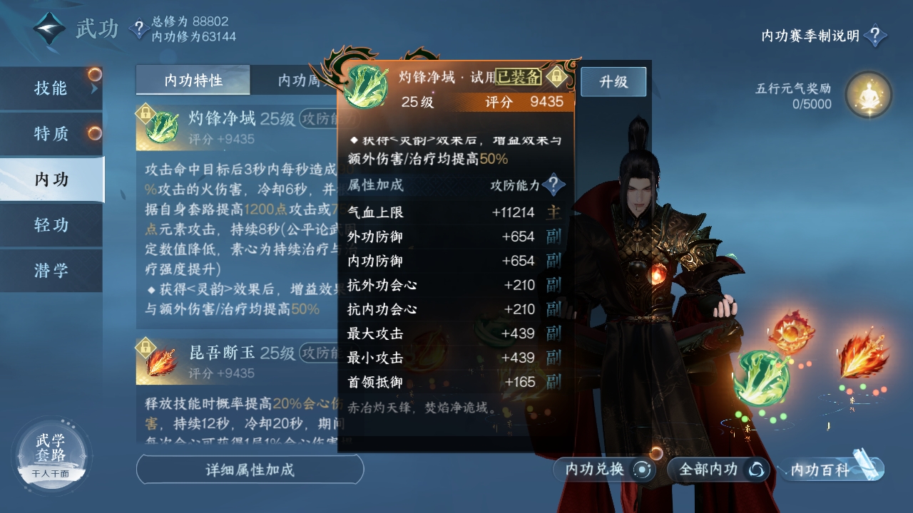 NSHXL311049逆水寒手游账号详情图22 NSHXL311049逆水寒手游账号详情图22