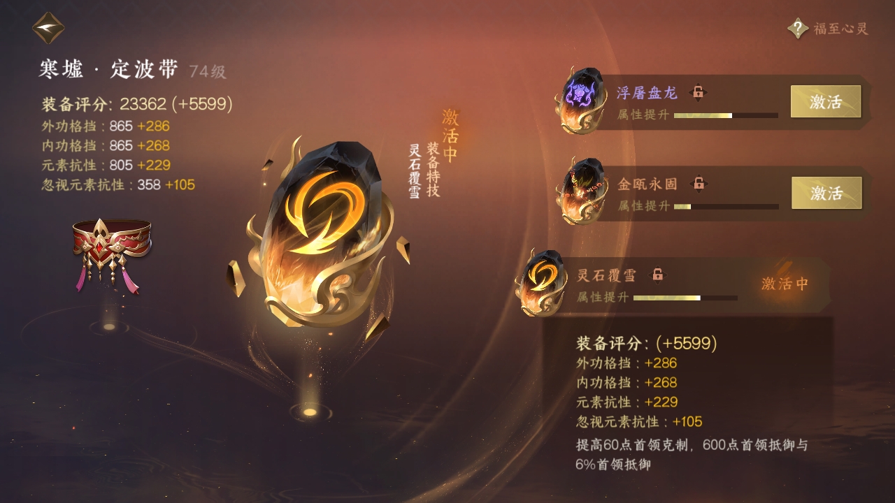 NSHXL311049逆水寒手游账号详情图14 NSHXL311049逆水寒手游账号详情图14