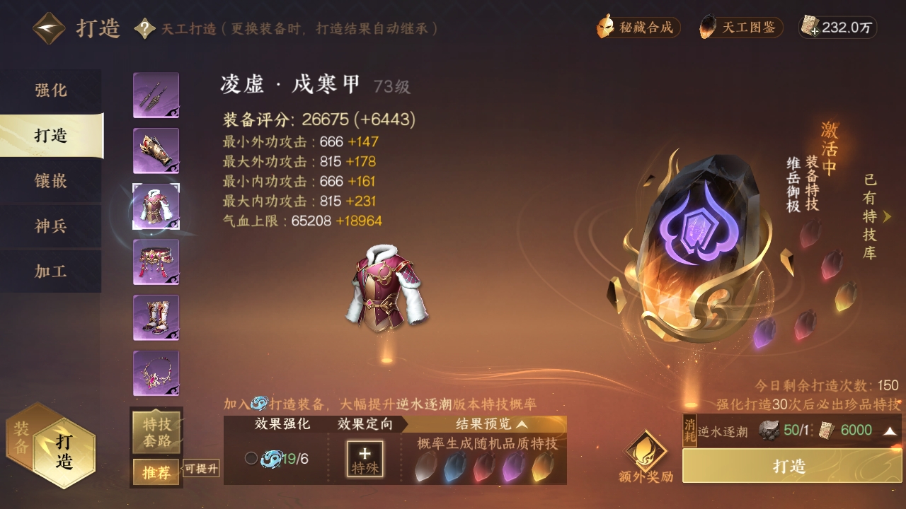NSHXL311050逆水寒手游账号详情图20
