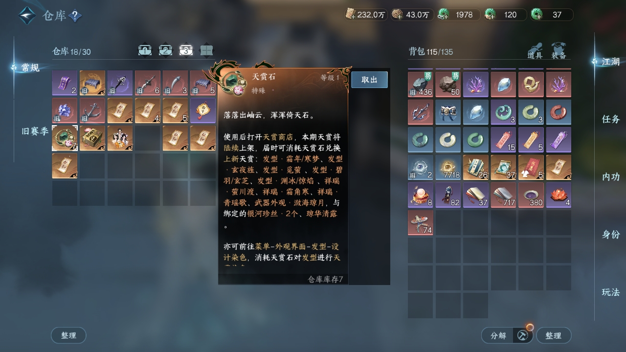 NSHXL311050逆水寒手游账号详情图11