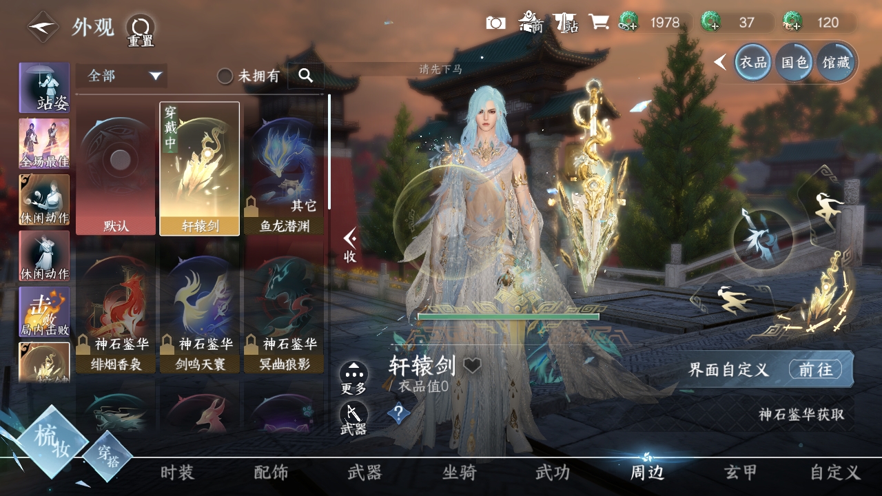 NSHXL311050逆水寒手游账号详情图5