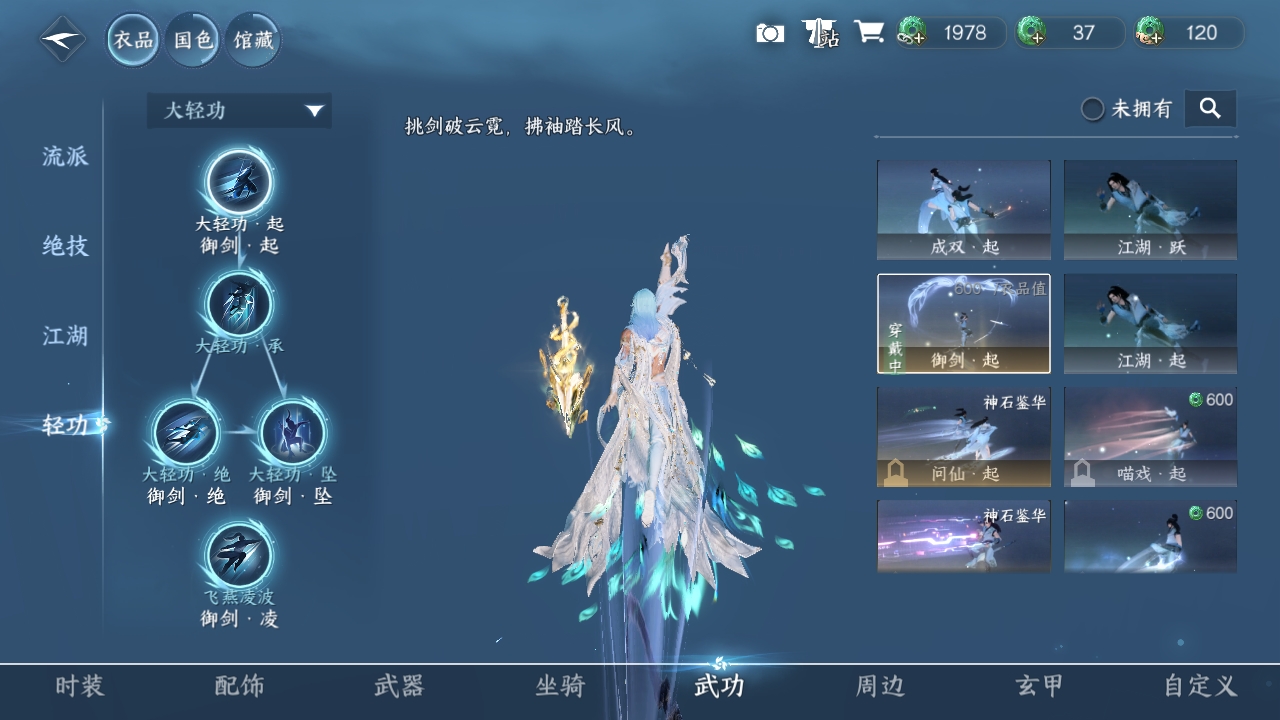 NSHXL311050逆水寒手游账号详情图7