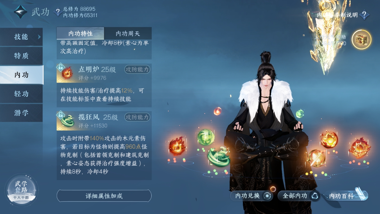 NSHXL311050逆水寒手游账号详情图43