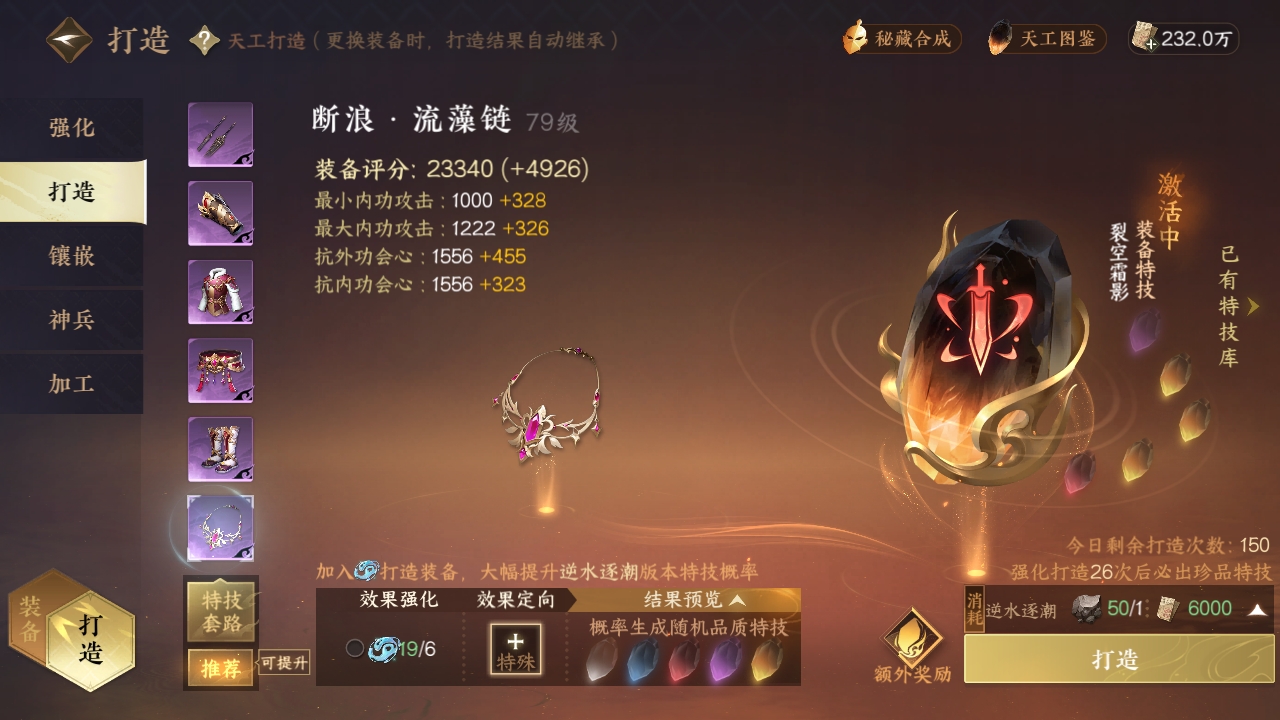 NSHXL311050逆水寒手游账号详情图19
