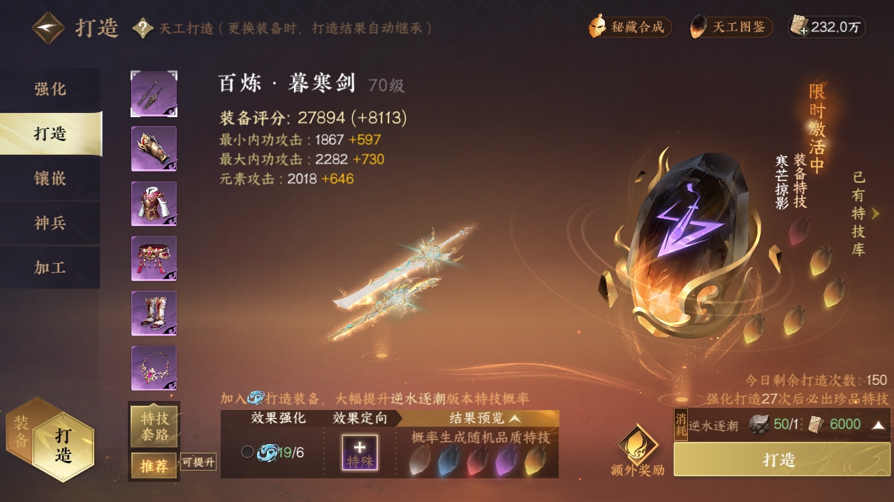 NSHXL311050逆水寒手游账号详情图16
