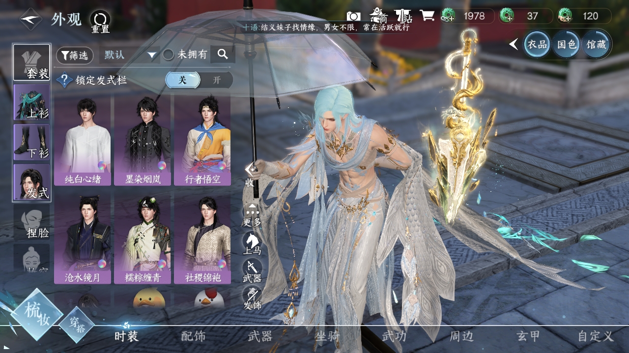 NSHXL311050逆水寒手游账号详情图23