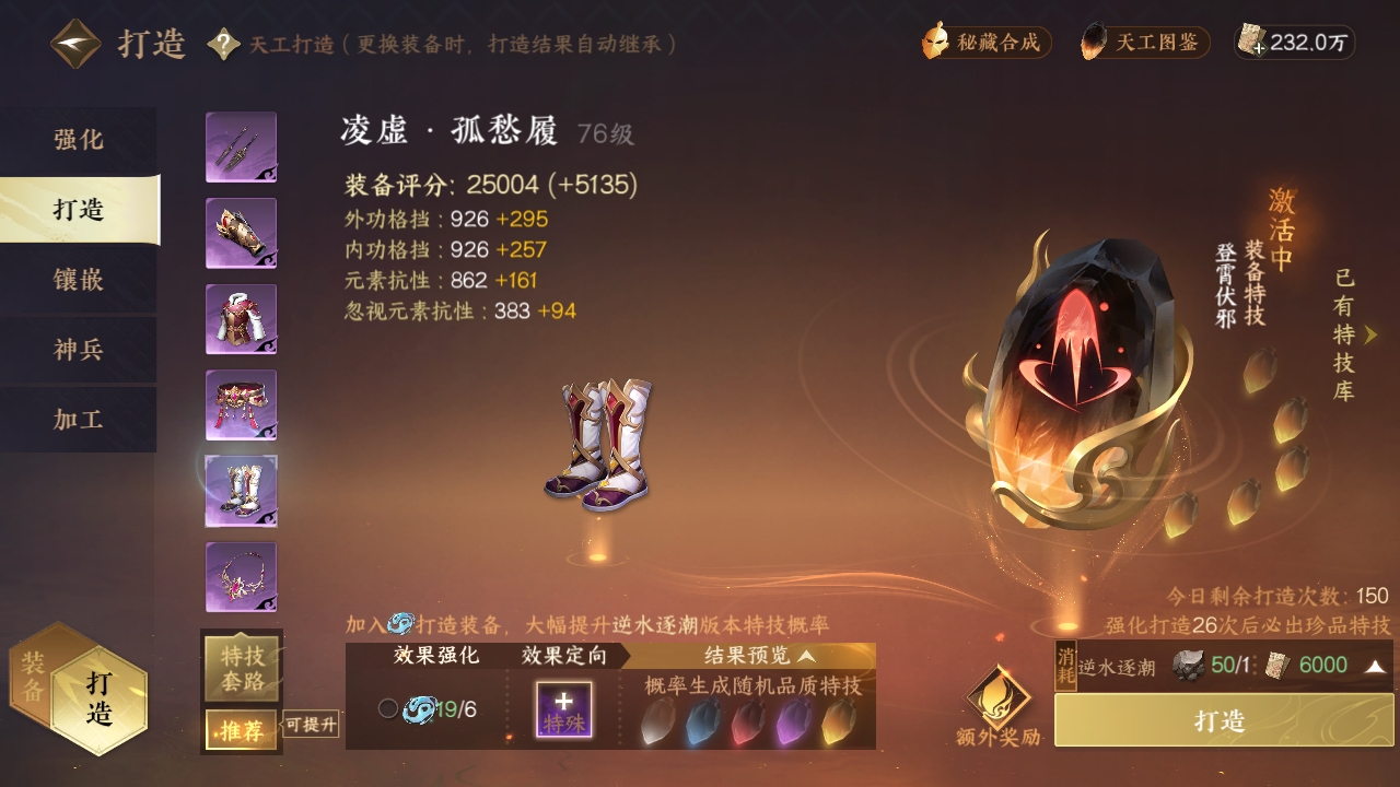 NSHXL311050逆水寒手游账号详情图17