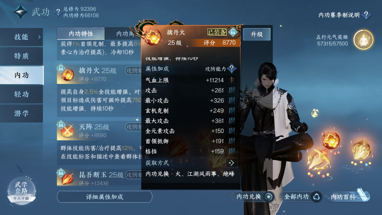 NSHXL311051逆水寒手游账号详情图17