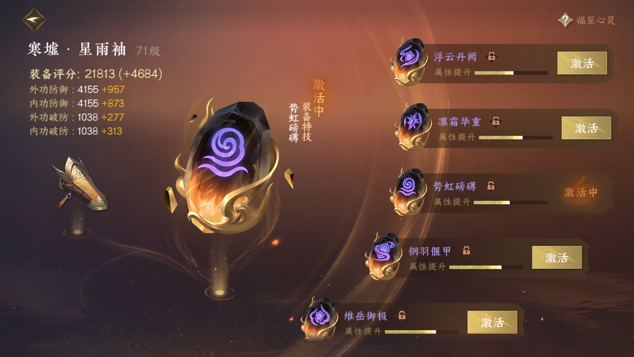 NSHXL311051逆水寒手游账号详情图27