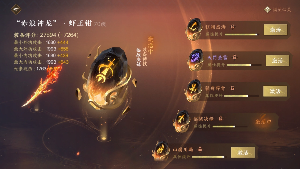 NSHXL311051逆水寒手游账号详情图23