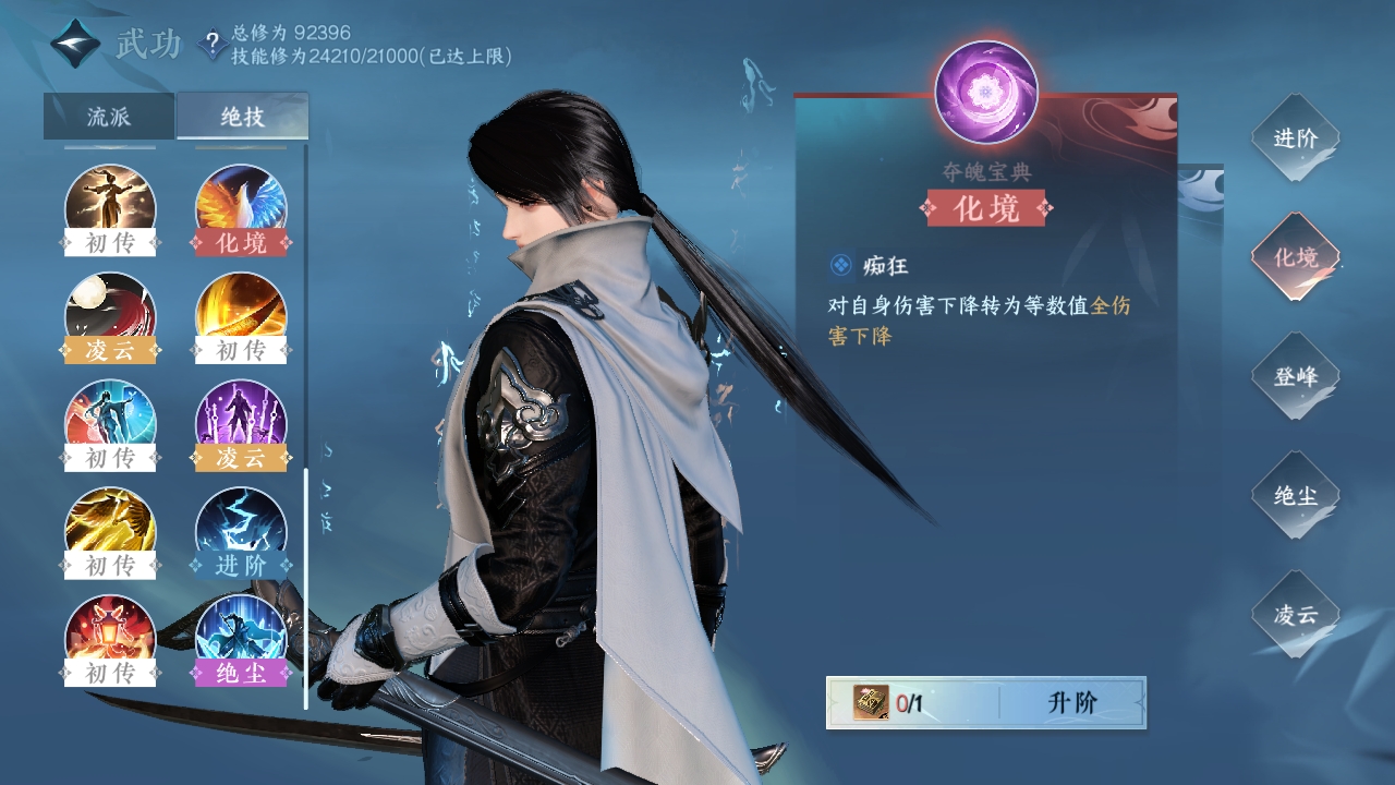NSHXL311051逆水寒手游账号详情图37