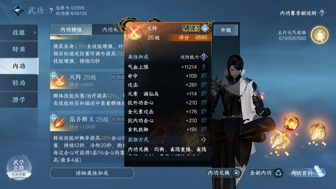 NSHXL311051逆水寒手游账号详情图15