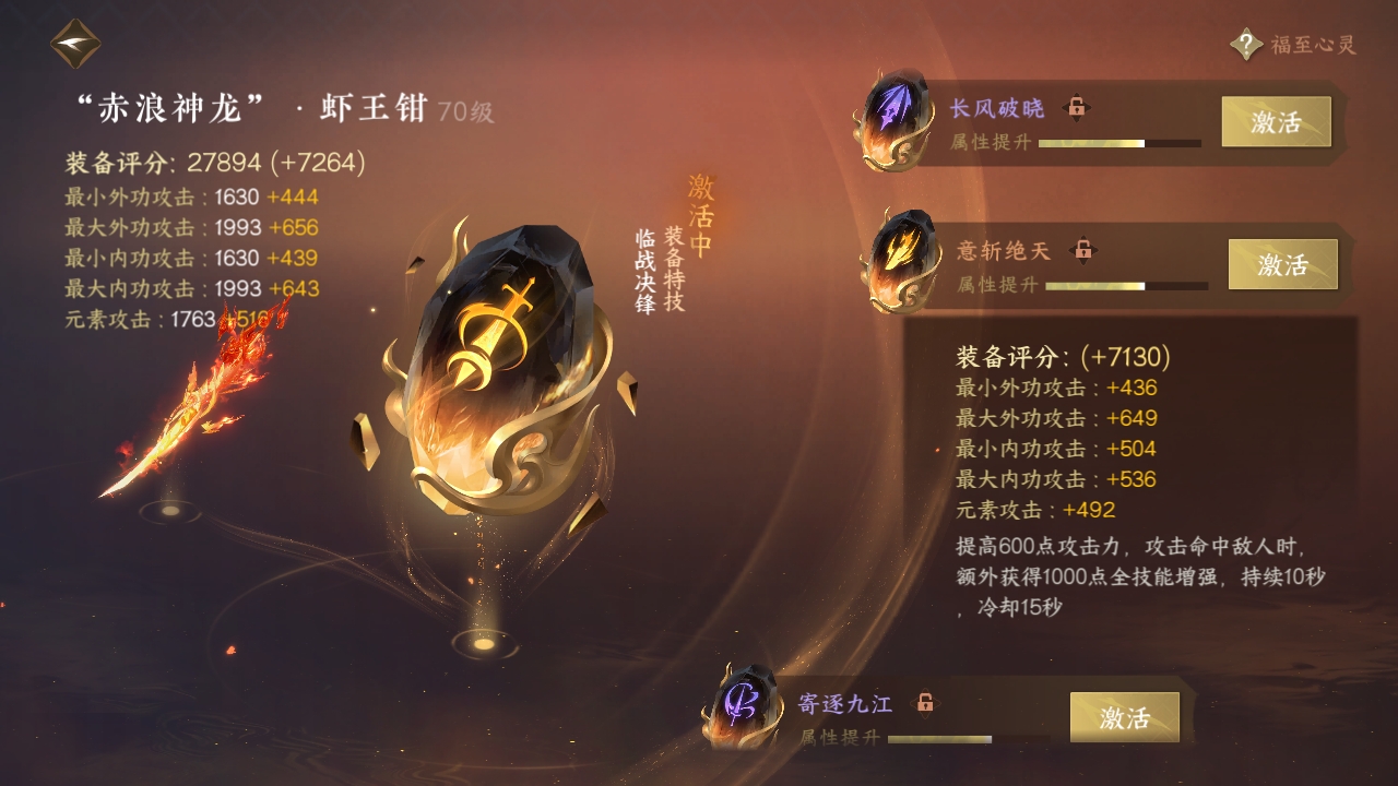 NSHXL311051逆水寒手游账号详情图25