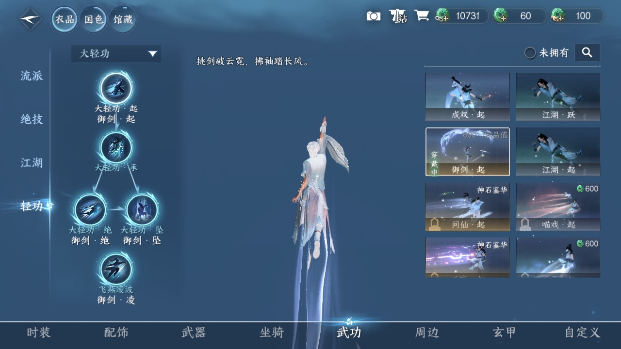 NSHXL311051逆水寒手游账号详情图6