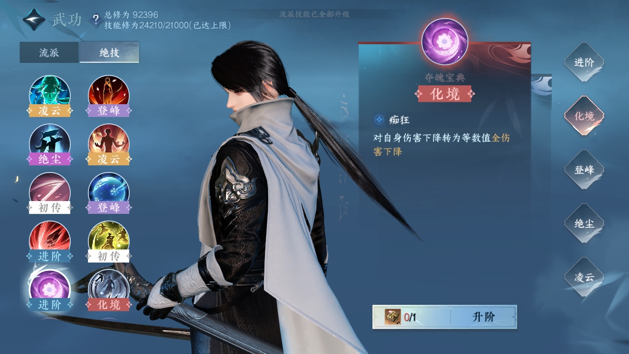 NSHXL311051逆水寒手游账号详情图38