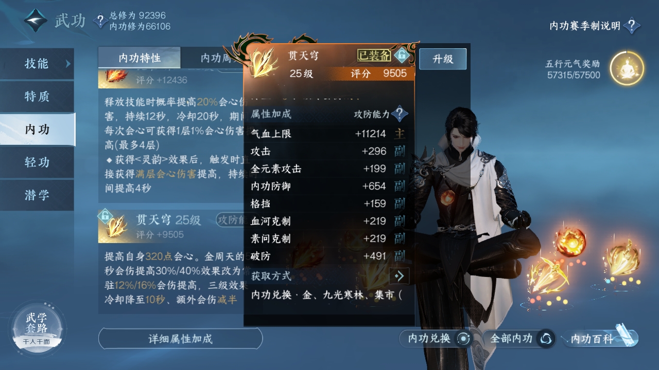 NSHXL311051逆水寒手游账号详情图16