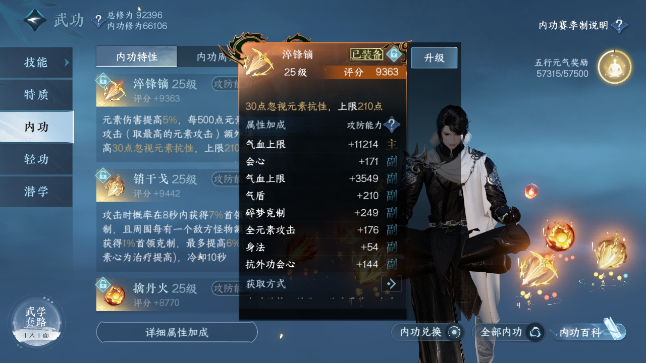 NSHXL311051逆水寒手游账号详情图20