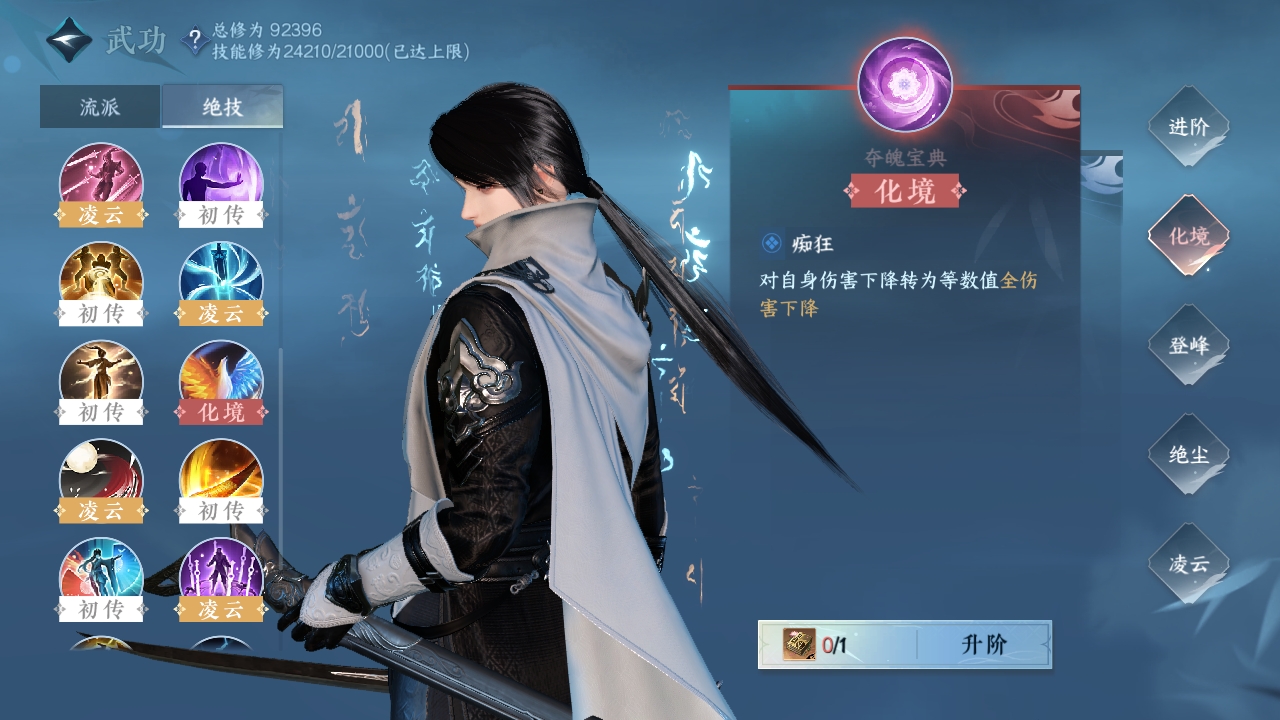 NSHXL311051逆水寒手游账号详情图39