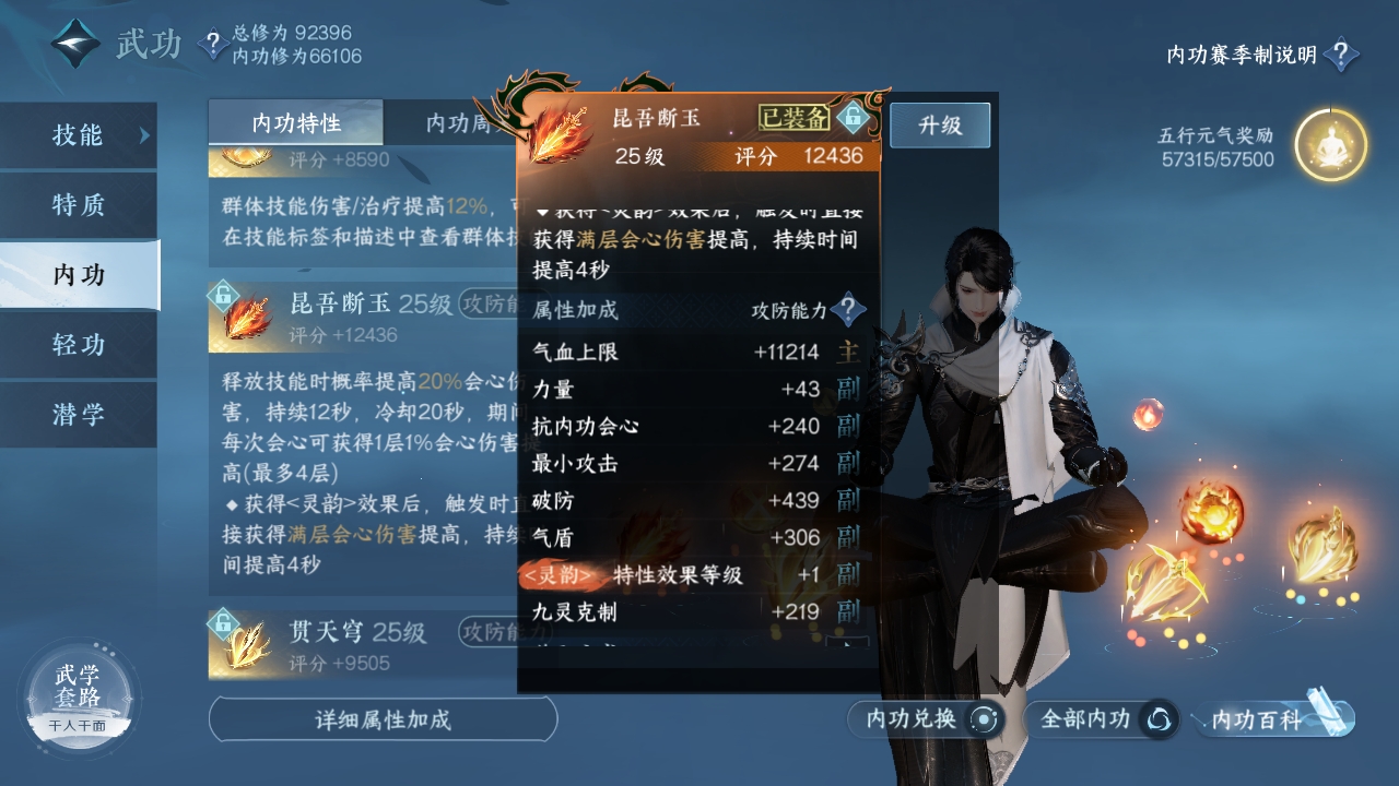 NSHXL311051逆水寒手游账号详情图19