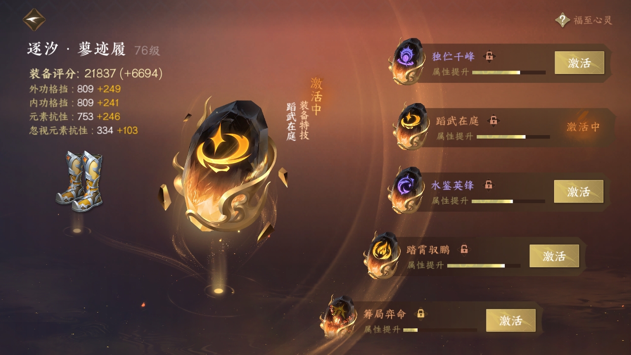 NSHXL311051逆水寒手游账号详情图21