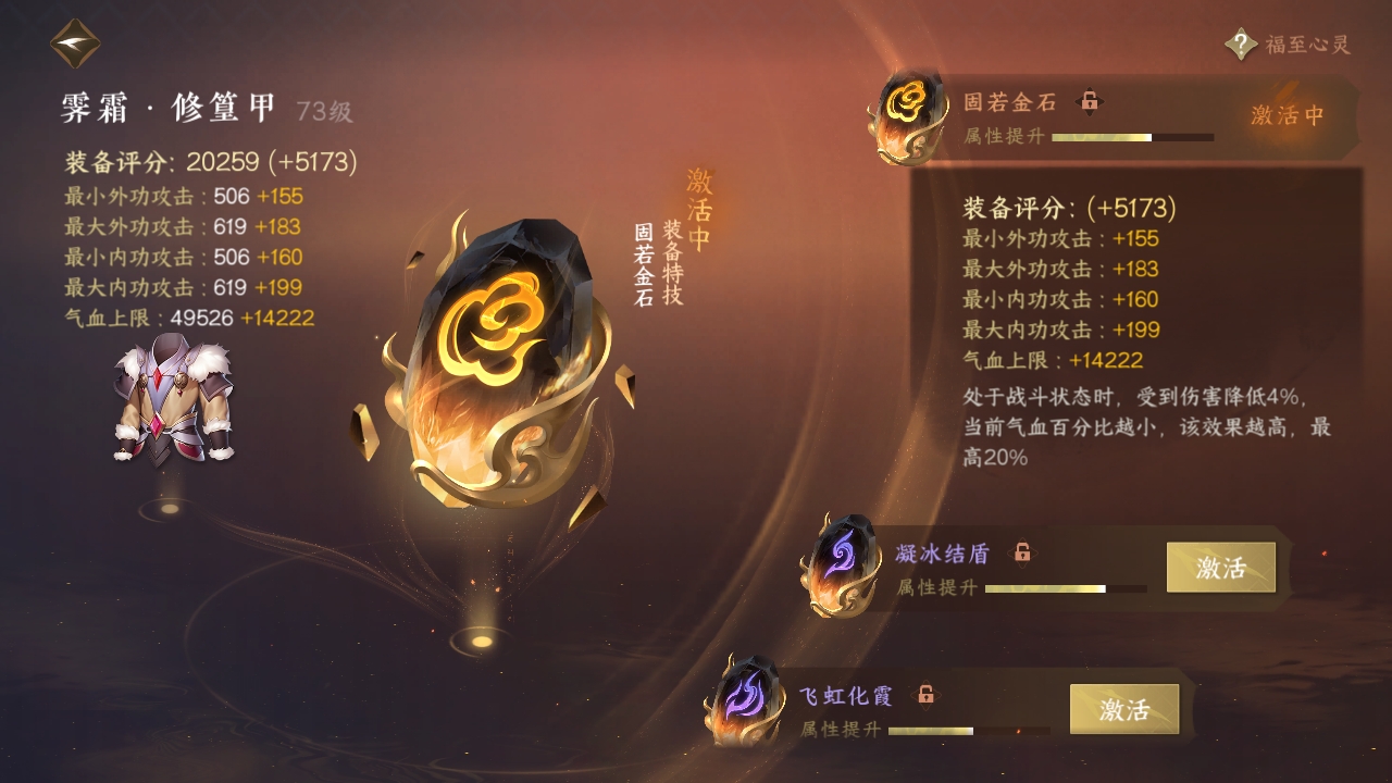NSHXL311051逆水寒手游账号详情图24