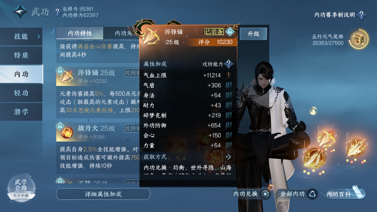 NSHXL311053逆水寒手游账号详情图28