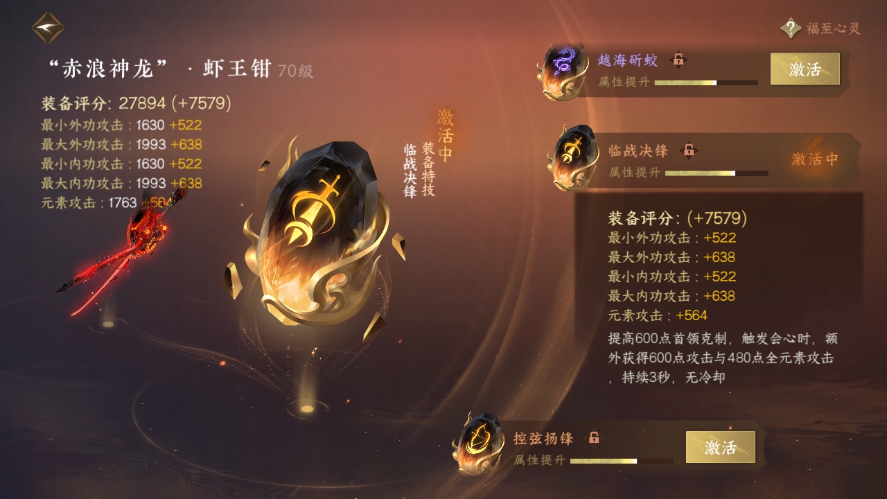 NSHXL311053逆水寒手游账号详情图22