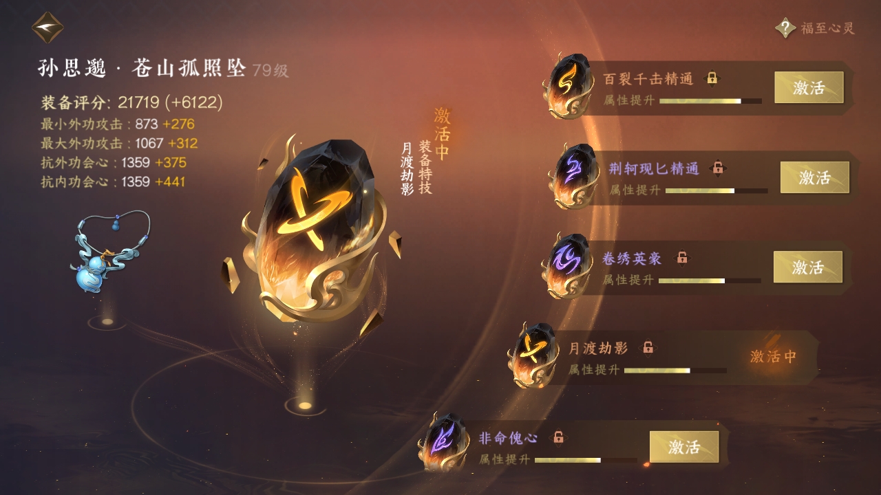NSHXL311053逆水寒手游账号详情图20