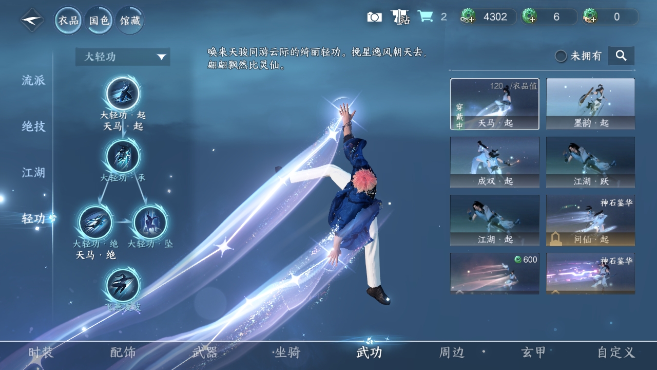 NSHXL311053逆水寒手游账号详情图9