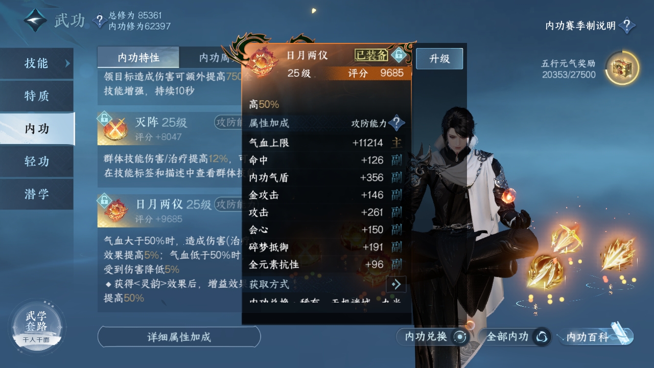 NSHXL311053逆水寒手游账号详情图26