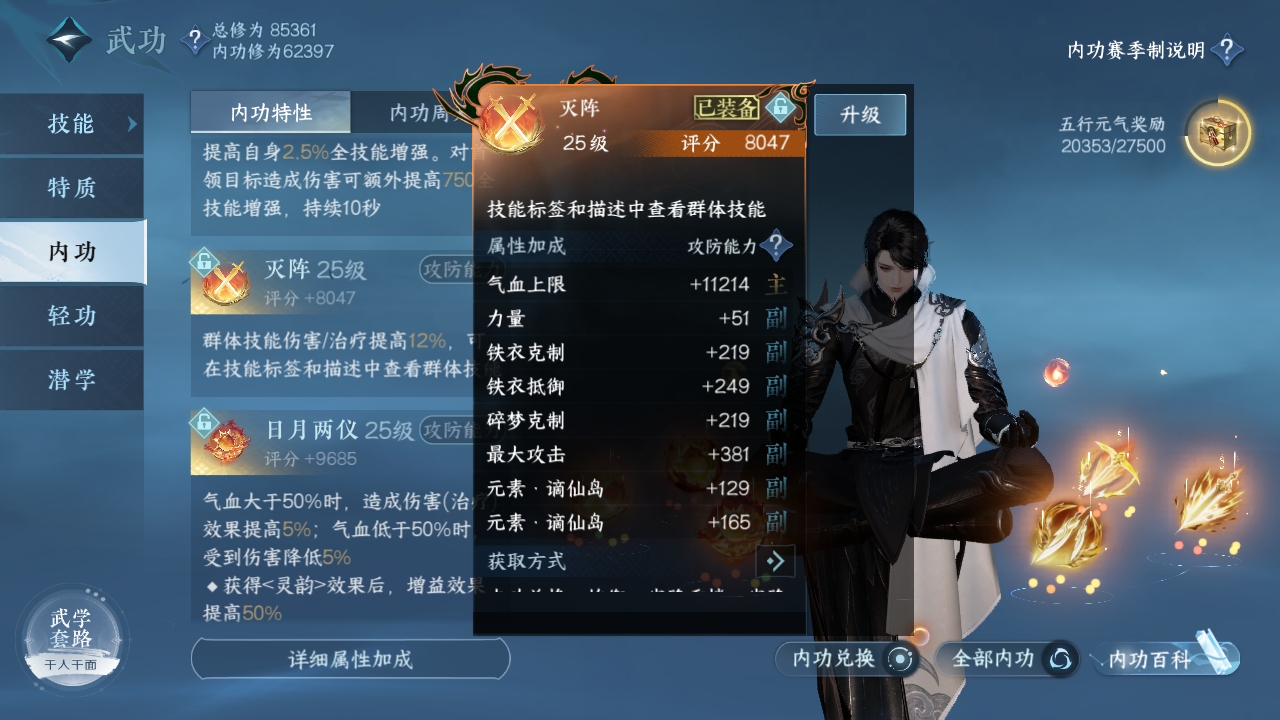 NSHXL311053逆水寒手游账号详情图29