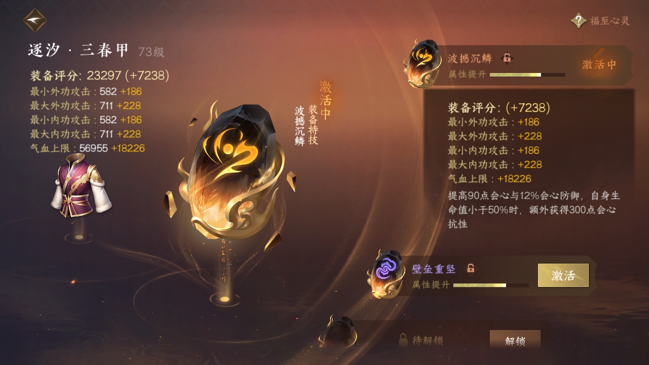 NSHXL311053逆水寒手游账号详情图21