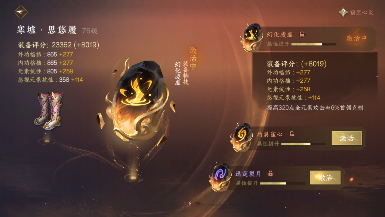 NSHXL311053逆水寒手游账号详情图18