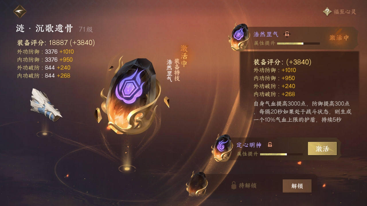 NSHXL311053逆水寒手游账号详情图17