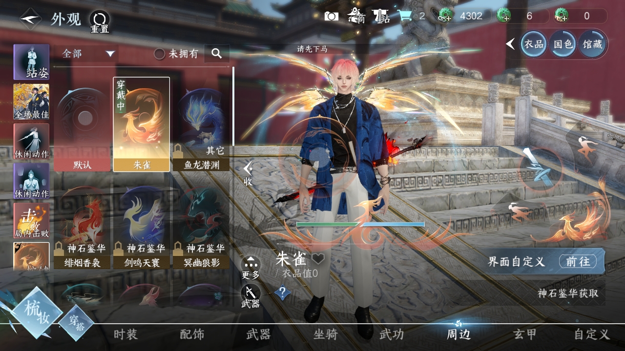NSHXL311053逆水寒手游账号详情图10