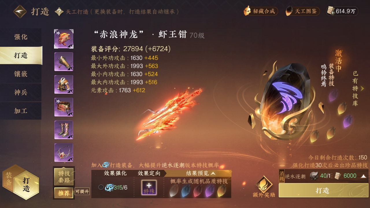 NSHXL311054逆水寒手游账号详情图18