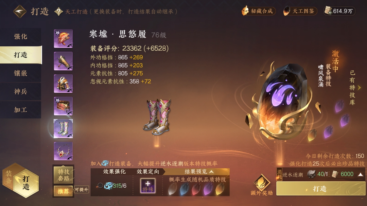 NSHXL311054逆水寒手游账号详情图14
