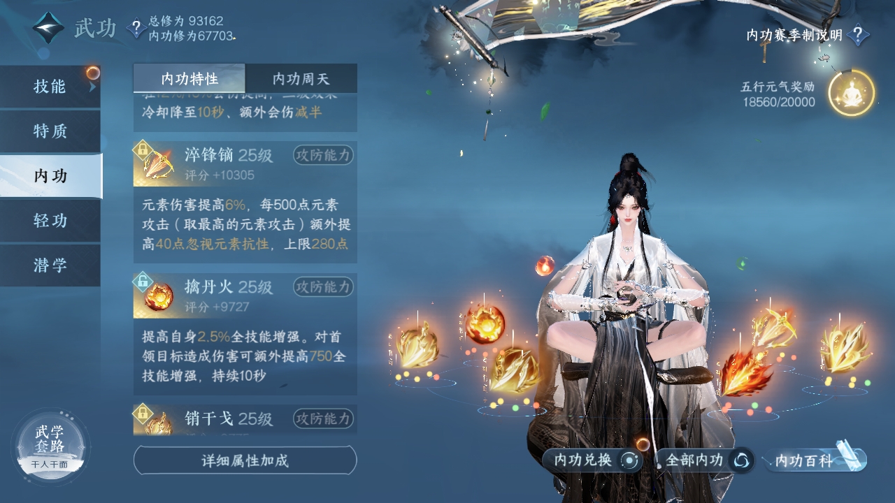 NSHXL311054逆水寒手游账号详情图47