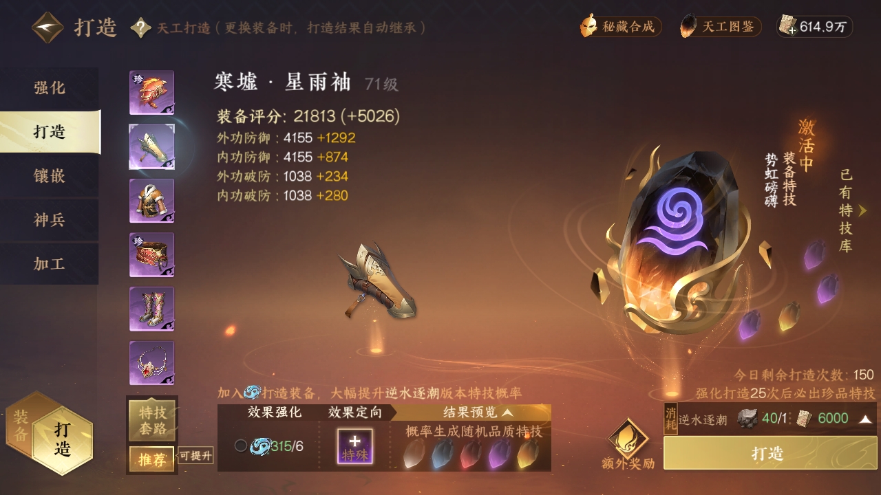 NSHXL311054逆水寒手游账号详情图16