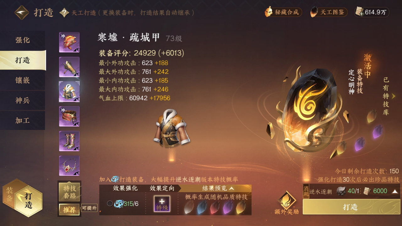 NSHXL311054逆水寒手游账号详情图15