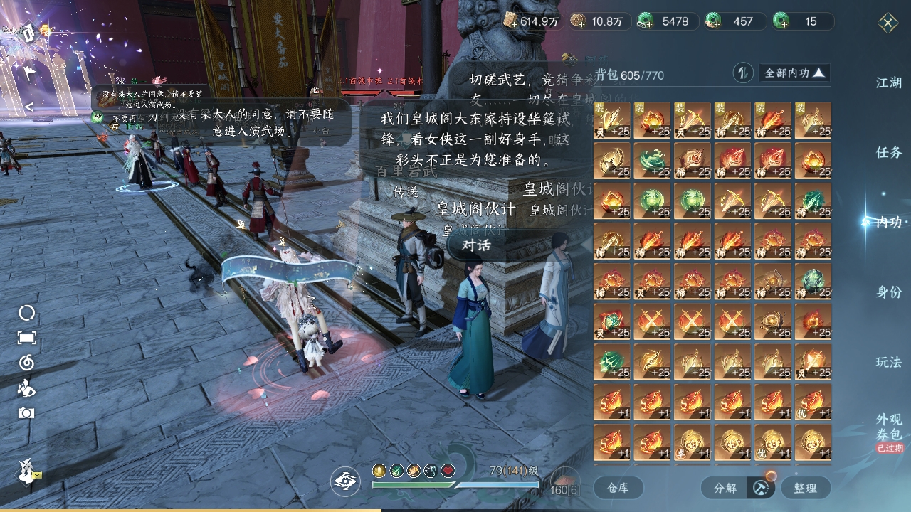 NSHXL311054逆水寒手游账号详情图13