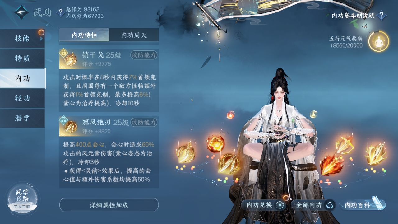 NSHXL311054逆水寒手游账号详情图46