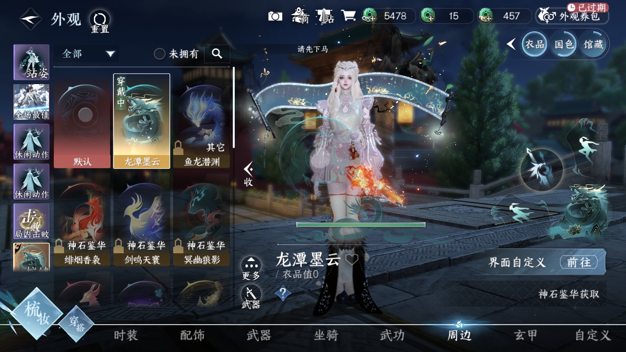 NSHXL311054逆水寒手游账号详情图5