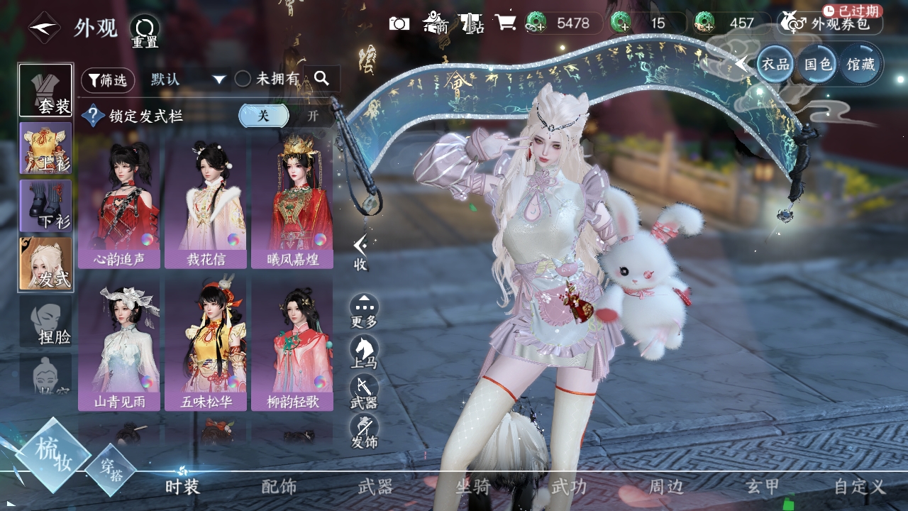 NSHXL311054逆水寒手游账号详情图20