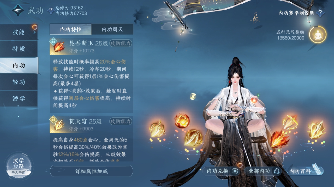 NSHXL311054逆水寒手游账号详情图48